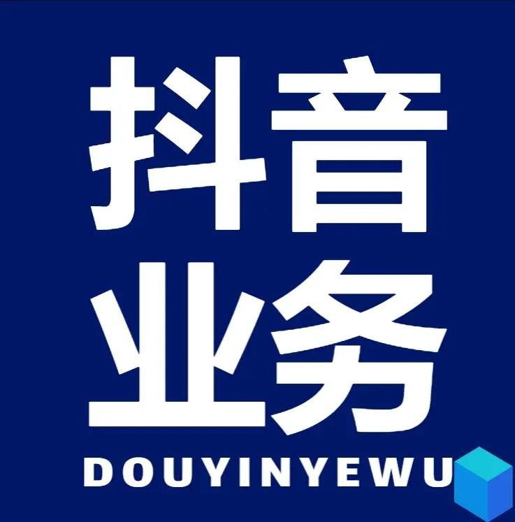 抖音1000粉丝